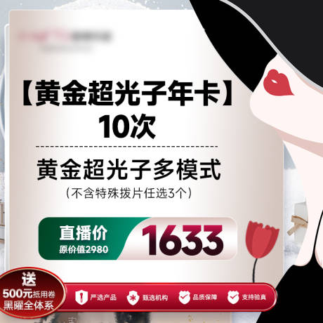 源文件下載【享設計】搜索編號：53980029078719245【醫美新氧美團頭圖】