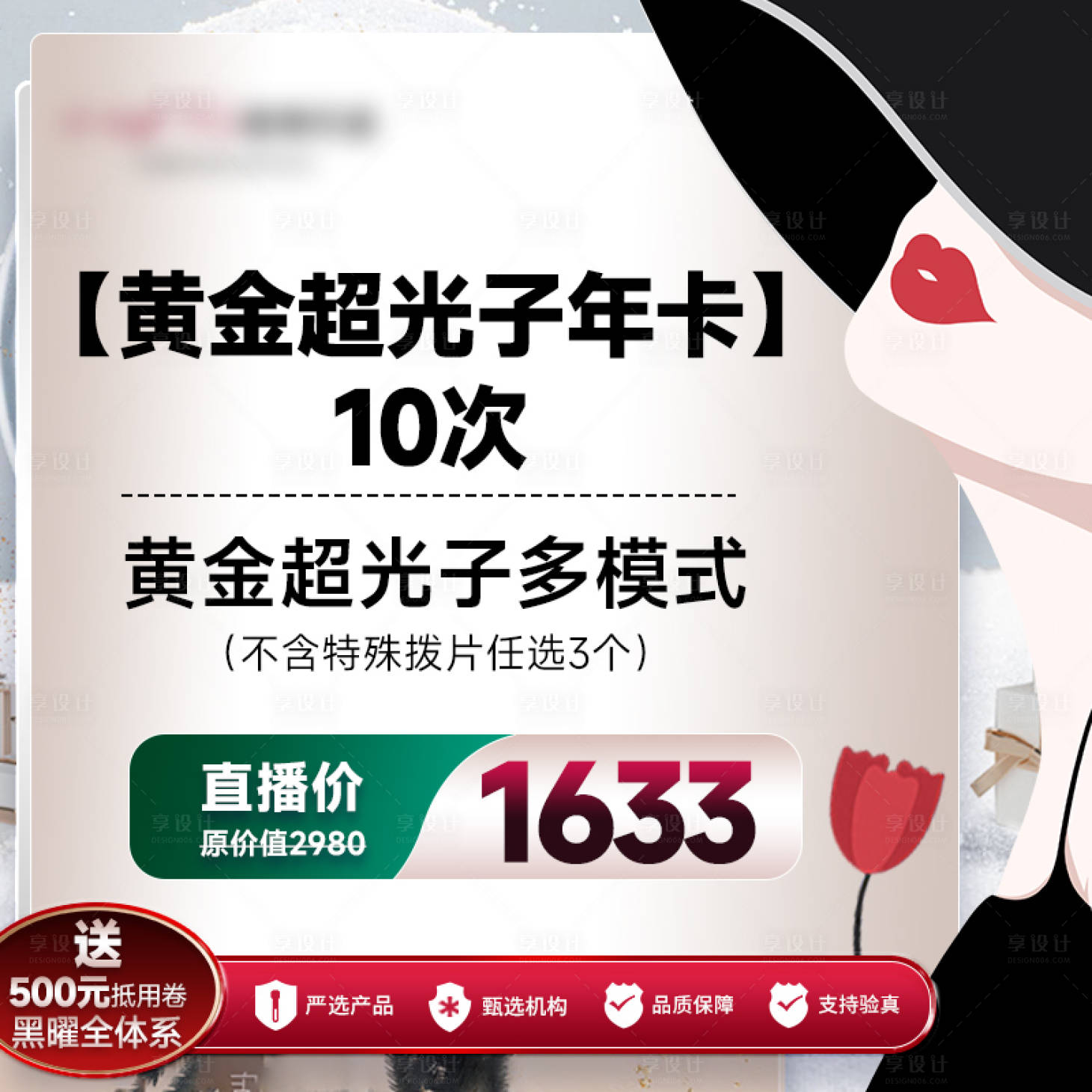 源文件下載【享設計】搜索編號：53980029078719245【醫美新氧美團頭圖】