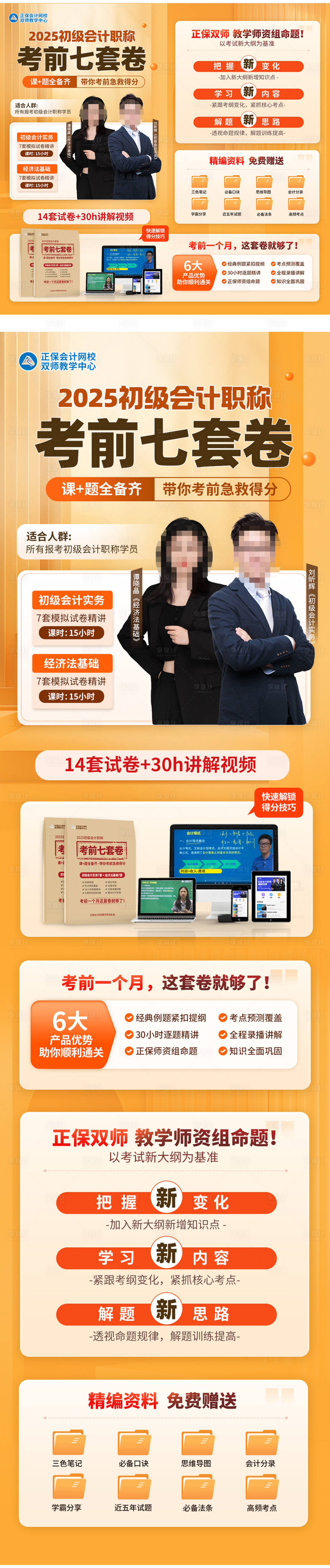 源文件下载【培训外宣图】编号：98250029029243098