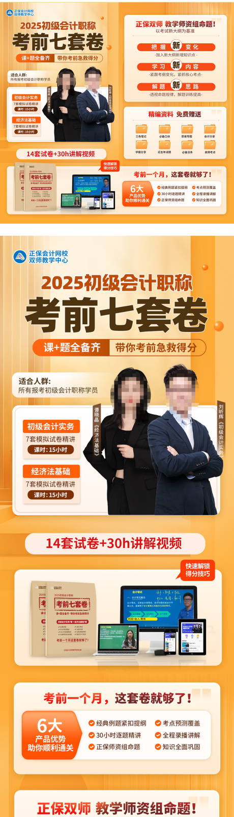 培训外宣图