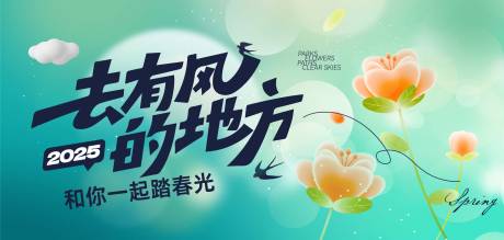 源文件下載【春季活動主畫面】編號：11860028958396136