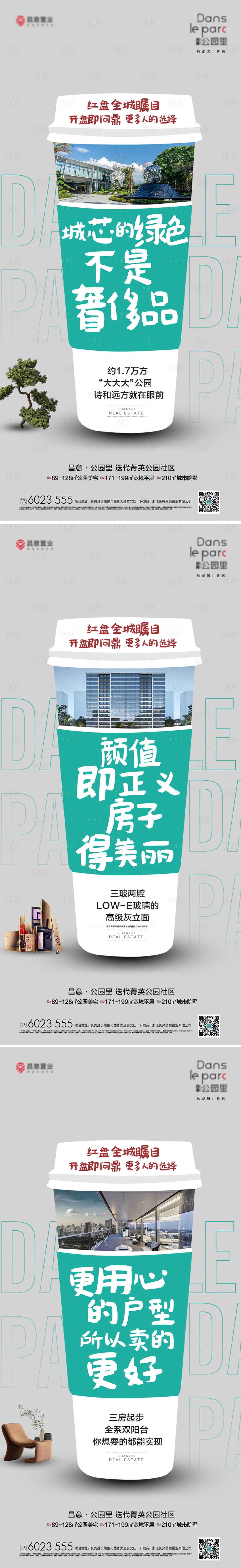 源文件下載【享設計】搜索編號：72120028591448731【咖啡杯創(chuàng)意稿  】