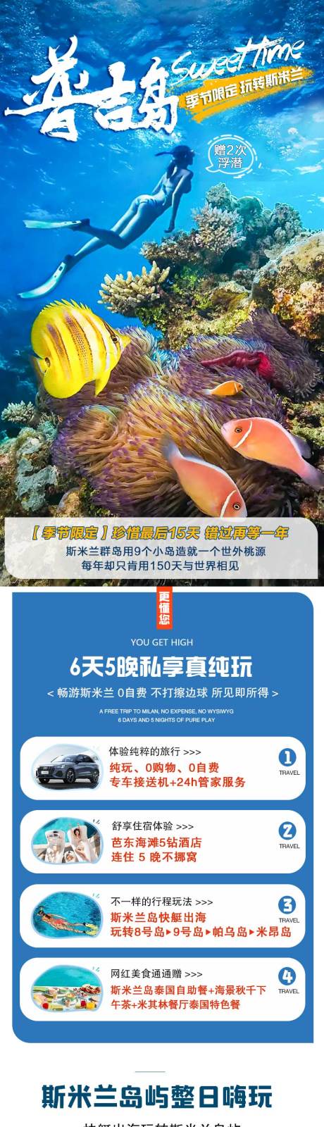 源文件下載【旅游詳情頁】編號：59770028593591632