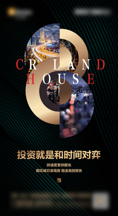 源文件下载【享设计】搜索编号：97260028836492258【地产黑金价值点海报】