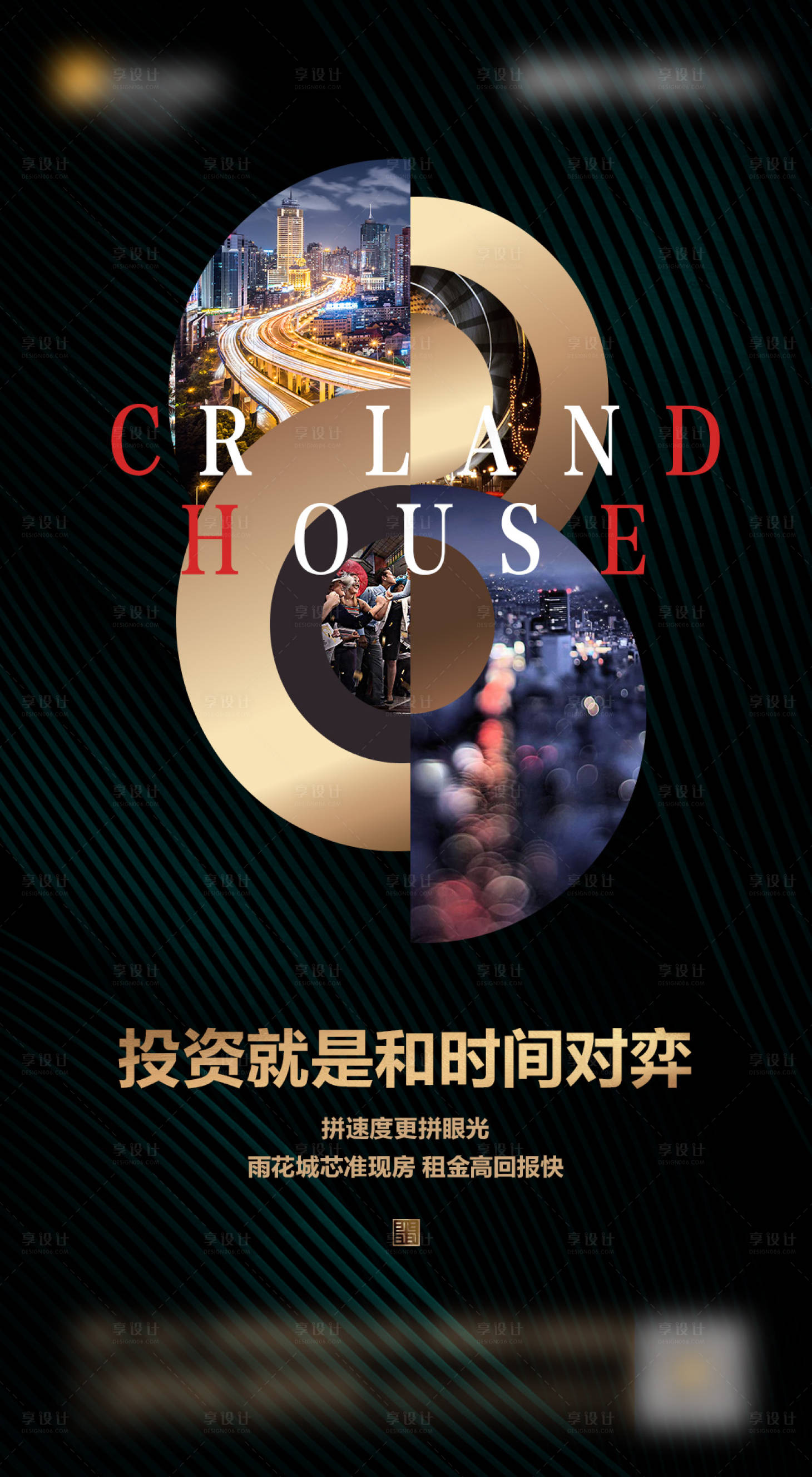 源文件下載【享設(shè)計(jì)】搜索編號(hào)：97260028836492258【地產(chǎn)黑金價(jià)值點(diǎn)海報(bào)】