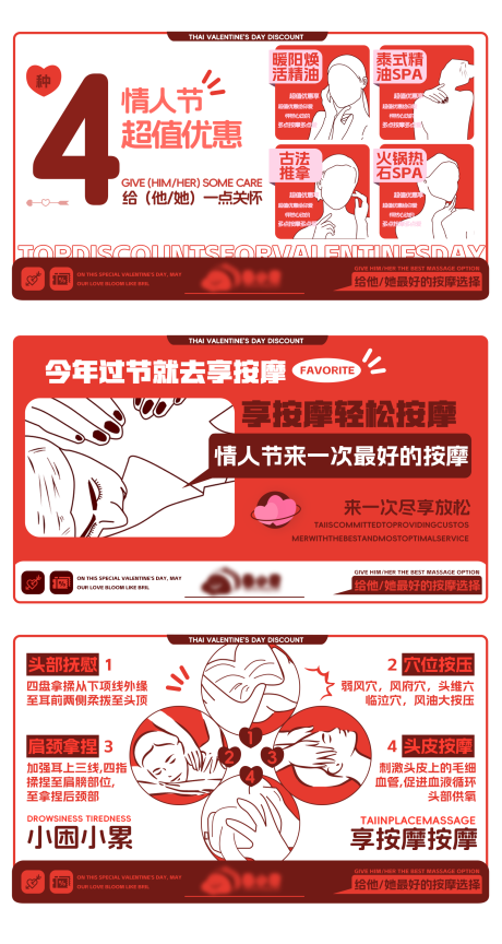 情人节手绘风按摩美团banner 