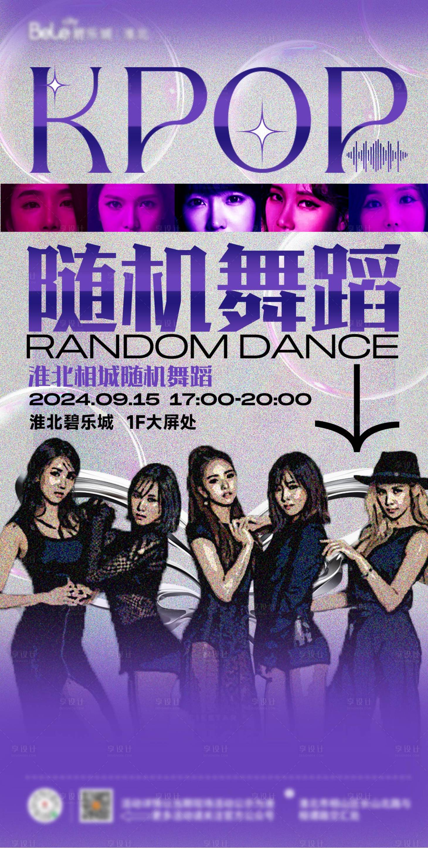 源文件下载【KPOP随机舞蹈海报】编号：17610028822914236
