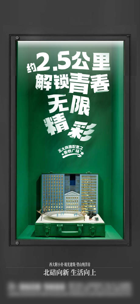 源文件下载【轻奢创意橱窗活动海报】编号：53910028994984776