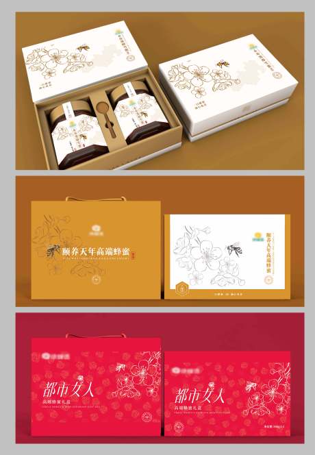 源文件下載【蜂蜜包裝盒效果圖】編號(hào)：75770029003974874