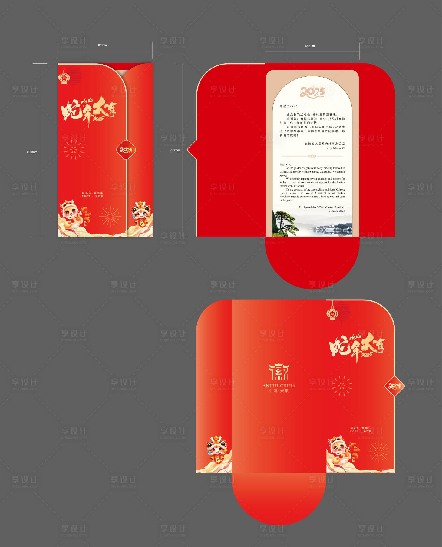 源文件下载【享设计】搜索编号：43410028652683157【贺卡邀请函折页设计】