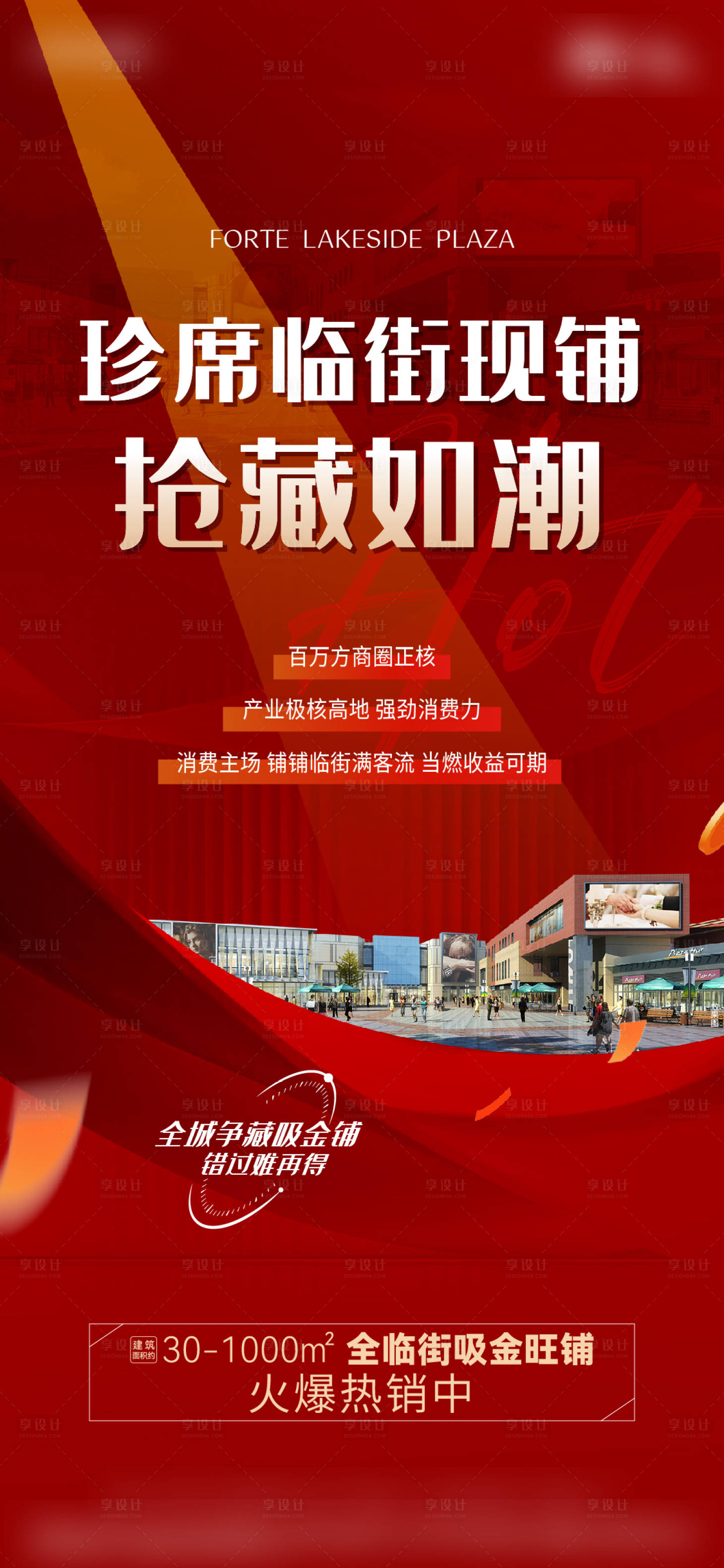 源文件下载【享设计】搜索编号：33490028923284700【热销】