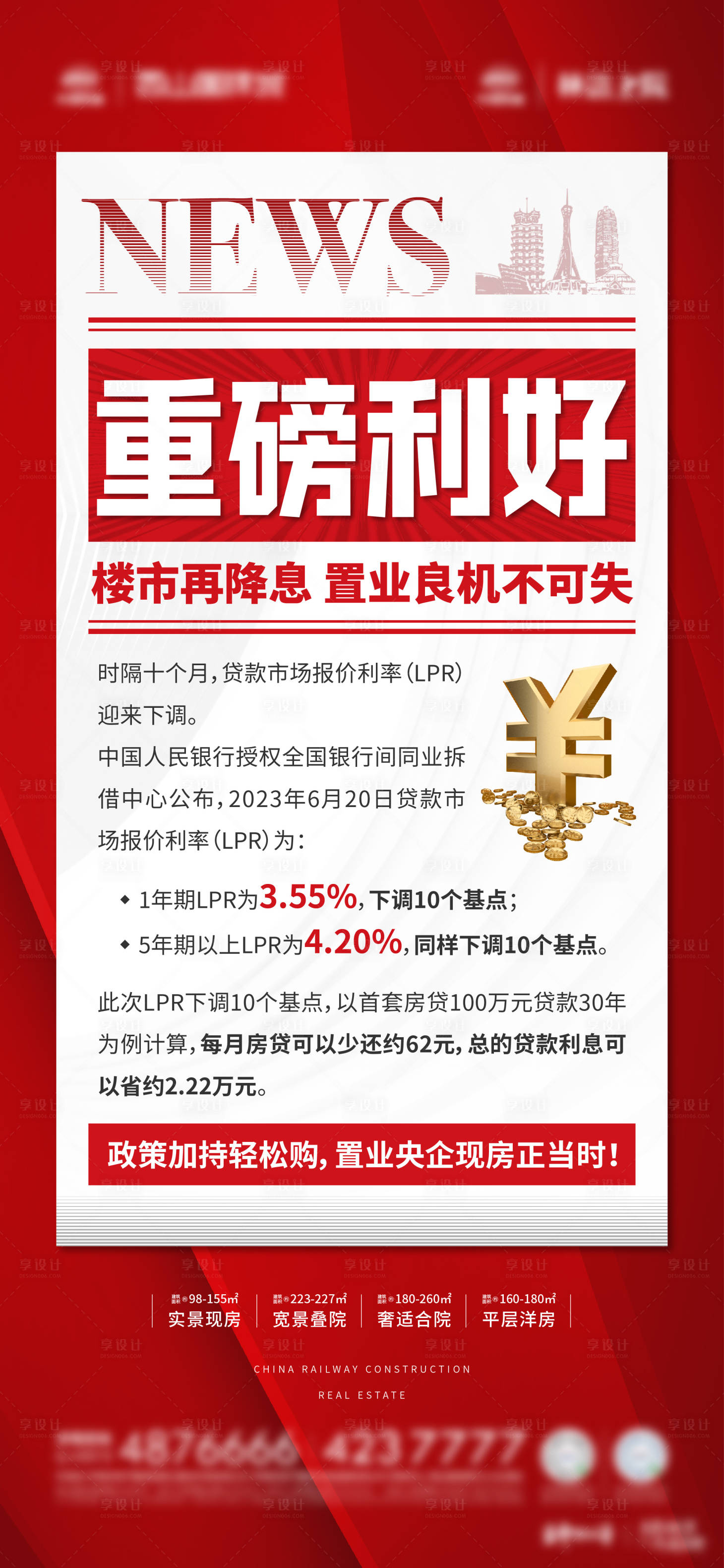 源文件下載【享設計】搜索編號：71470028696585140【地產價值點 微推】