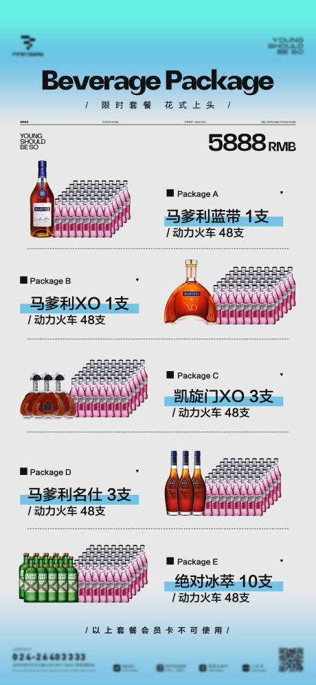 源文件下载【酒吧酒水海报】编号：30610028860249460