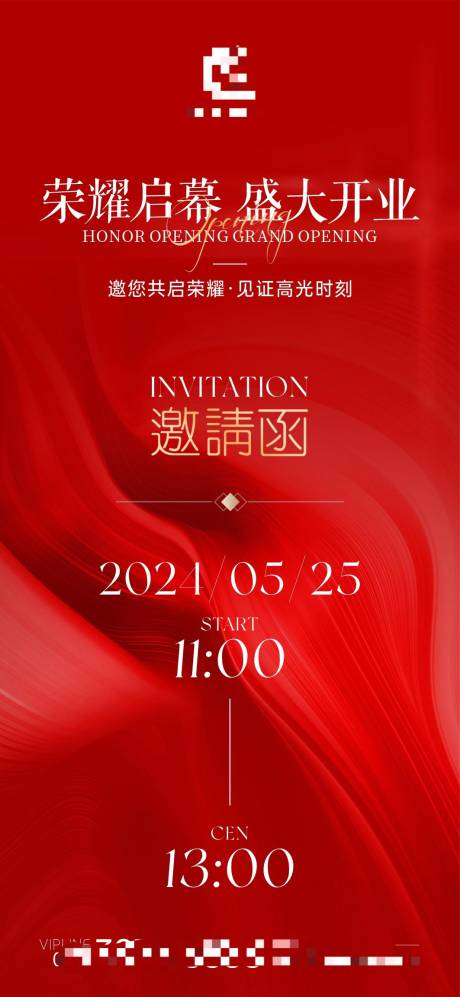 源文件下载【开业邀请函】编号：60910028592624701