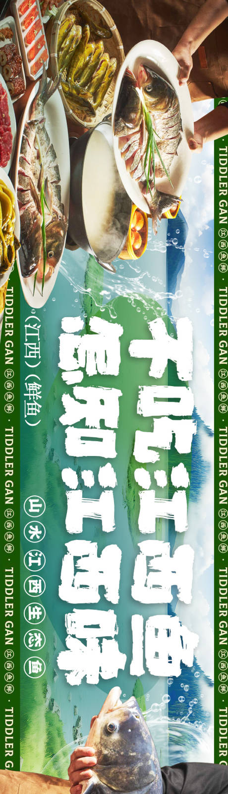 大众点评五连图头图餐饮海报赣菜