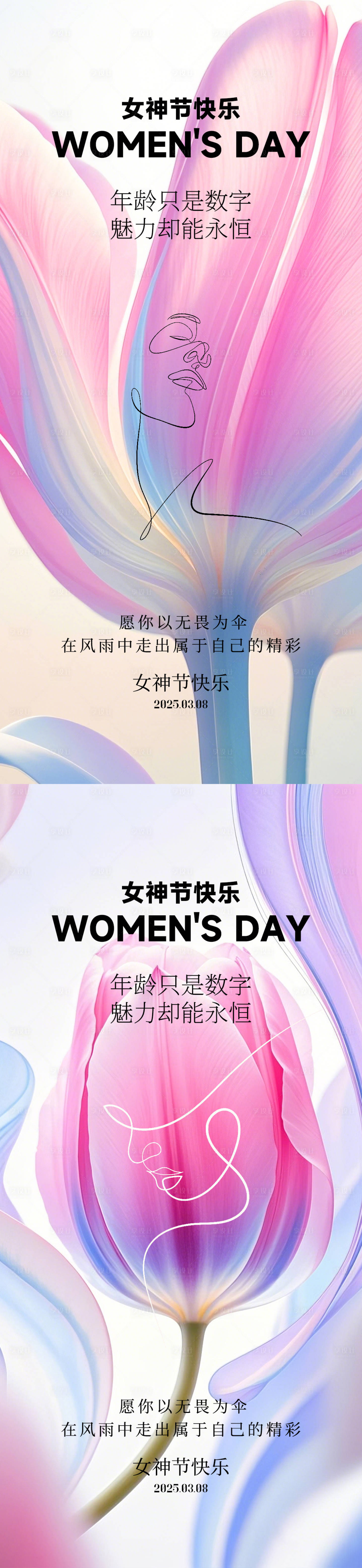 源文件下载【享设计】搜索编号：19170028692221833【38女神节海报】