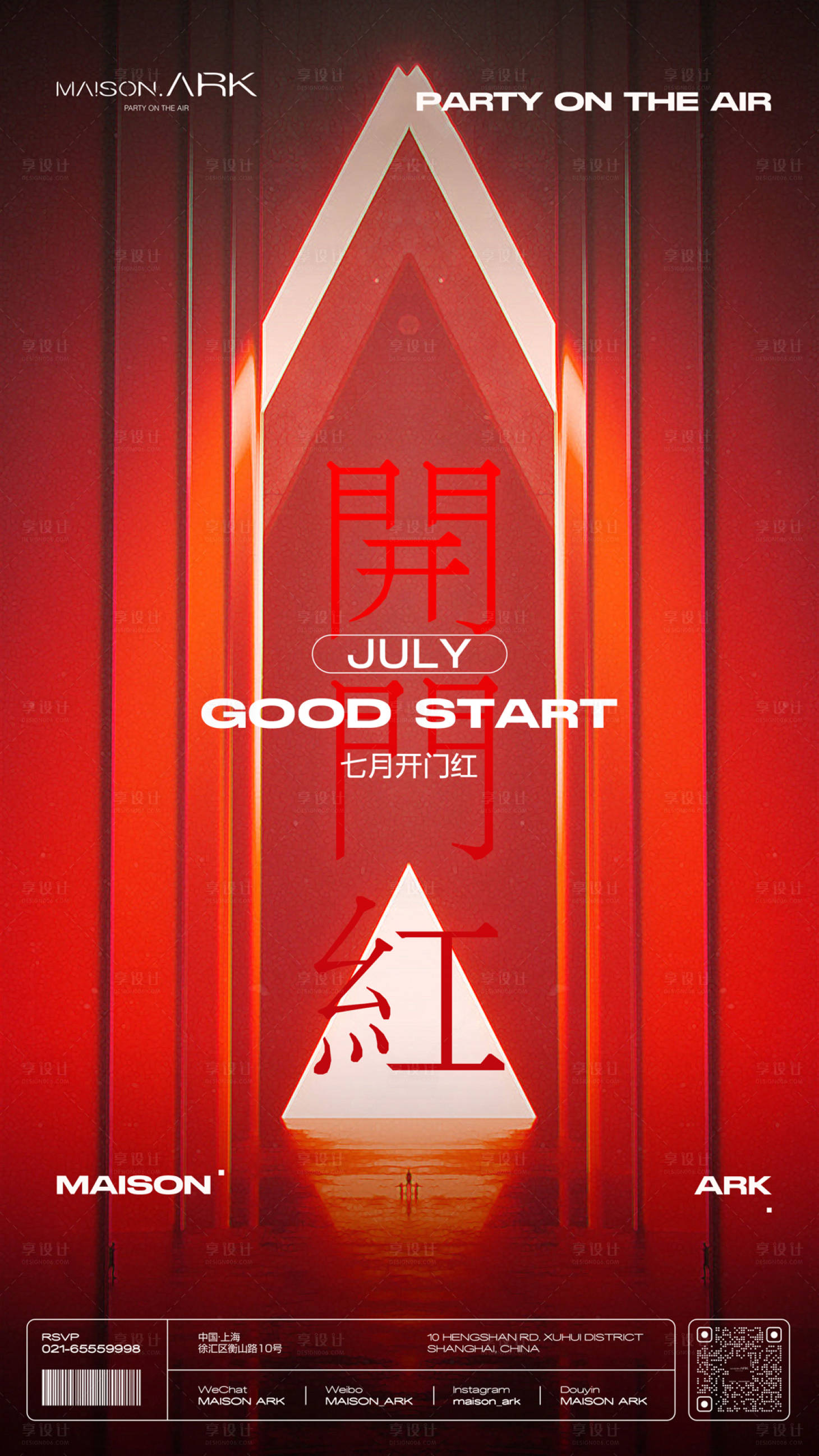 源文件下載【享設(shè)計(jì)】搜索編號：34810028944215022【酒吧開門紅海報(bào)】