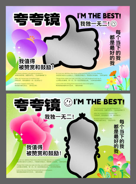 源文件下载【户外打卡展板】编号：52470028700671947
