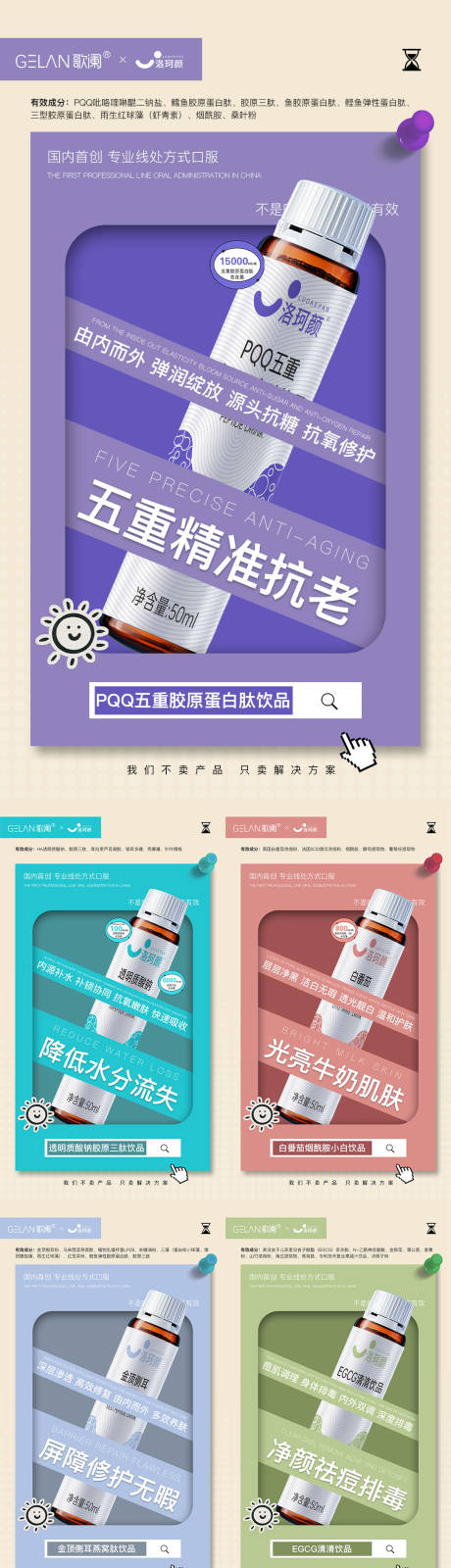 源文件下載【享設計】搜索編號：49410029059269995【醫美產品系列海報口服飲品高級感海報】