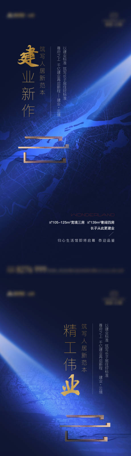 源文件下载【地产入市海报 】编号：14460028728988485