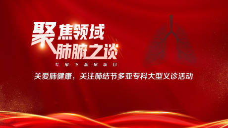 源文件下载【聚焦领域肺部医疗会员】编号：39510028666198178