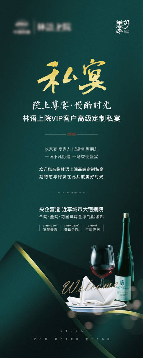 源文件下载【地产活动微推】编号：12770028825847694