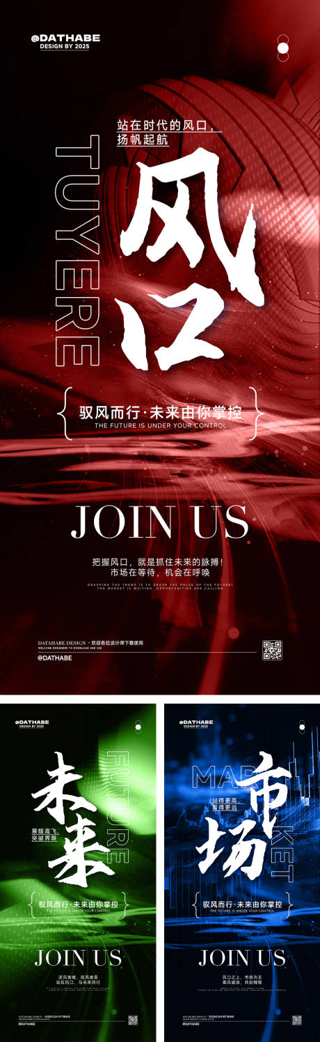 源文件下载【招商系列海报】编号：33070028646046905