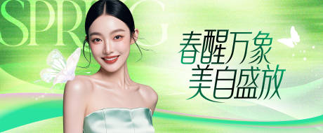 源文件下載【春季活動畫面】編號：89730029034573946