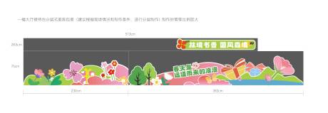 售楼部美陈堆头
