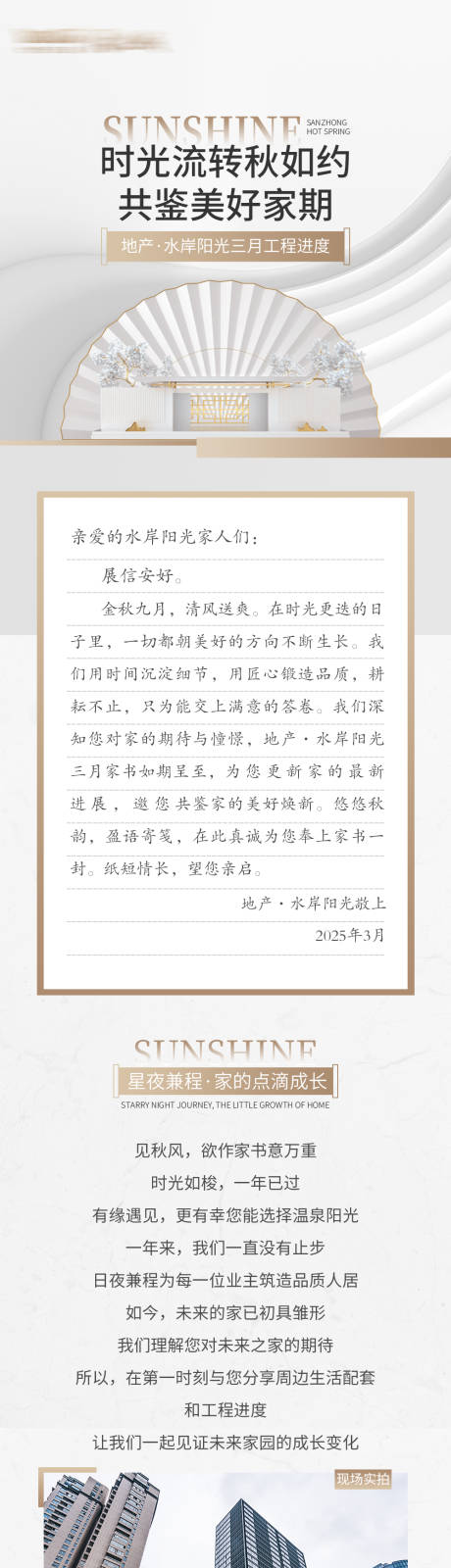 源文件下载【工期软文长图】编号：46460028870488693