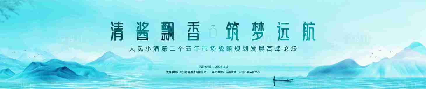 源文件下载【享设计】搜索编号：75420028679441358【酒发布会背景板】
