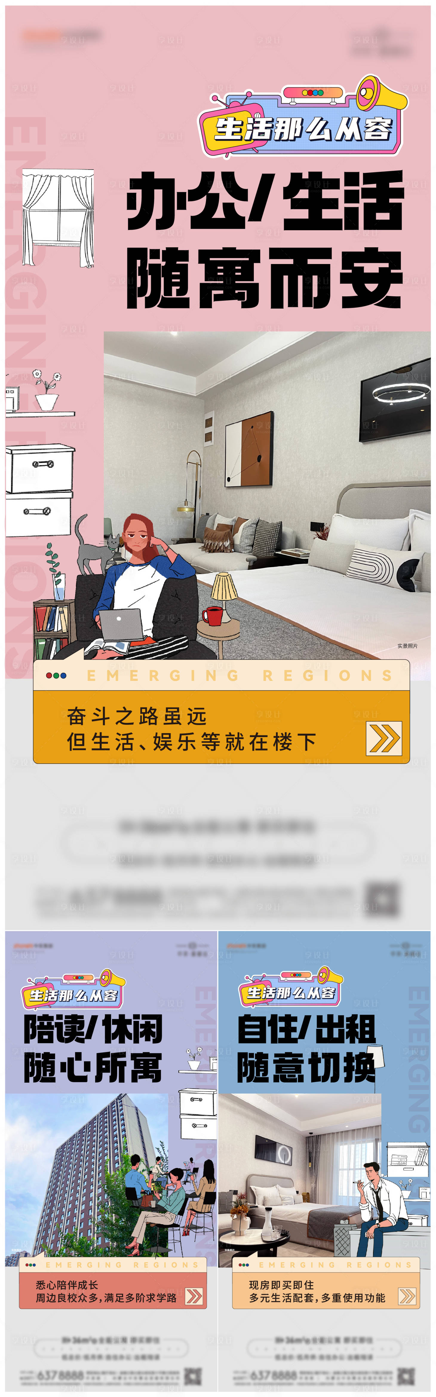 源文件下載【享設計】搜索編號：59980028604512608【公寓系列單圖】