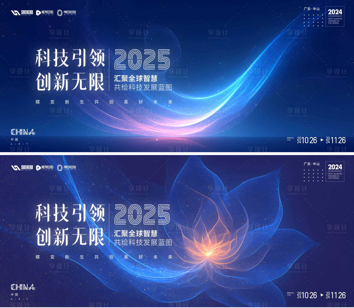 源文件下载【科技峰会背景板】编号：41930028809915273