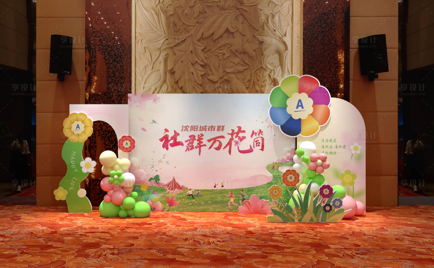 源文件下载【享设计】搜索编号：76900028904604049【三八女神节美陈】