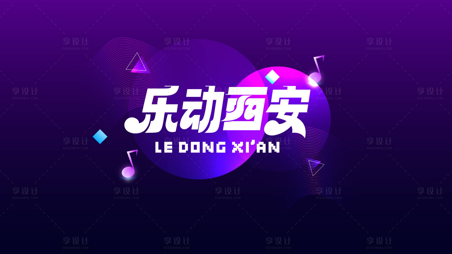 源文件下載【享設計】搜索編號：21620028635488477【banner海報 】