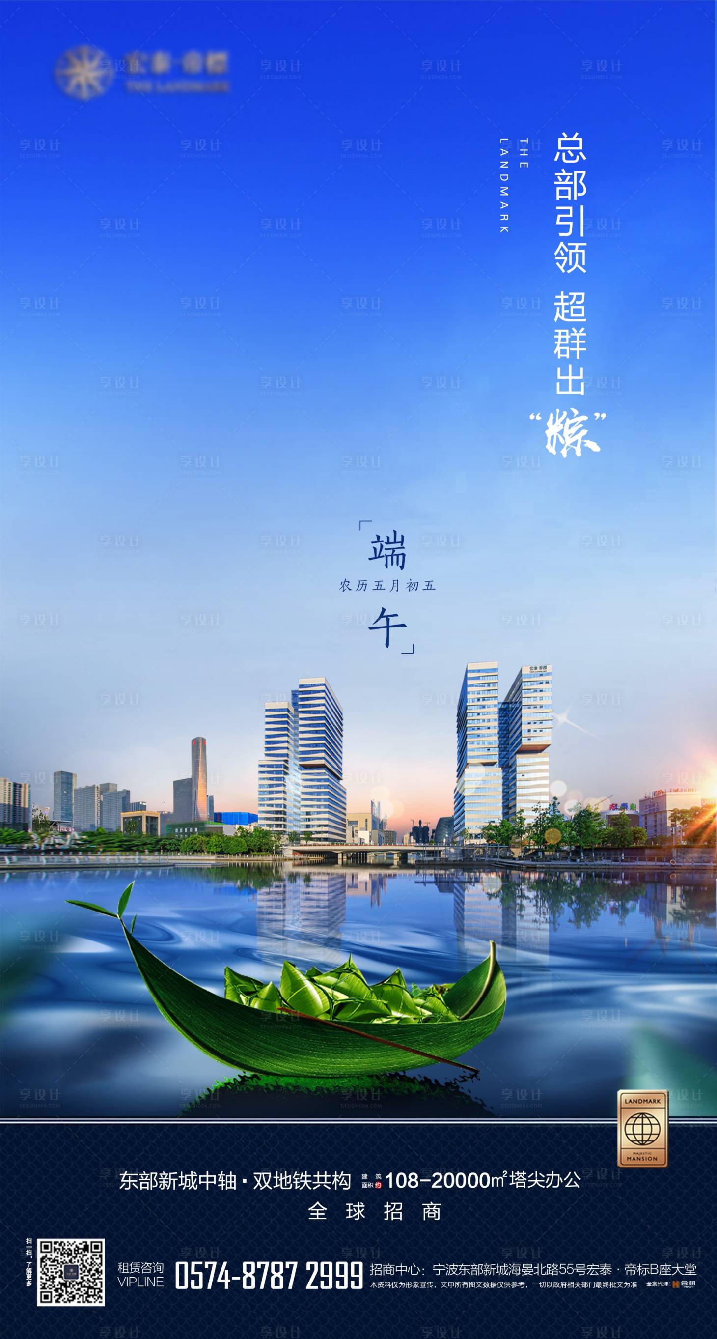 源文件下載【享設計】搜索編號：82340028876981789【端午】