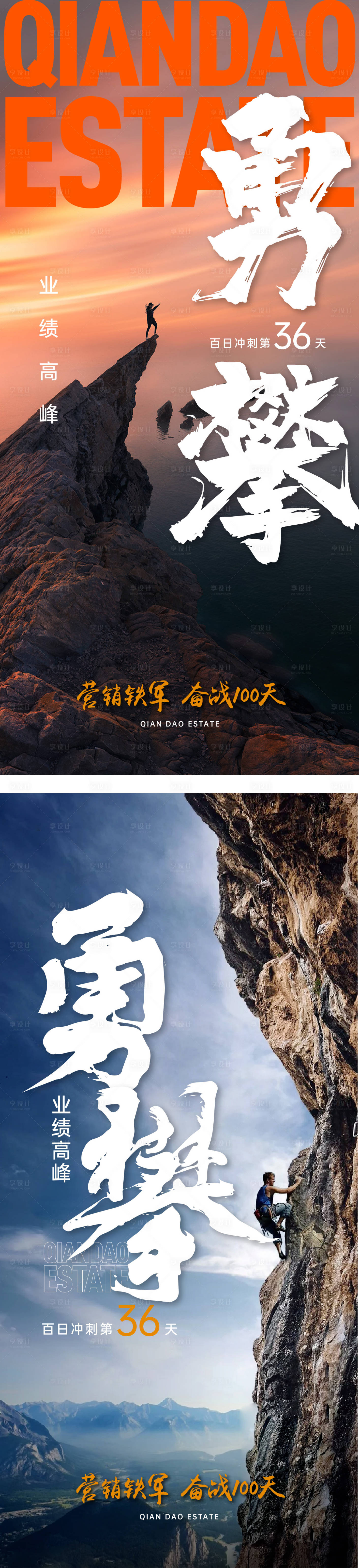 源文件下載【沖刺勇攀單圖】編號：18950028838641969