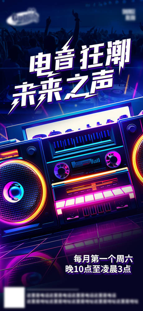 源文件下载【享设计】搜索编号：61790028642644122【酒吧日常活动宣传创意海报】