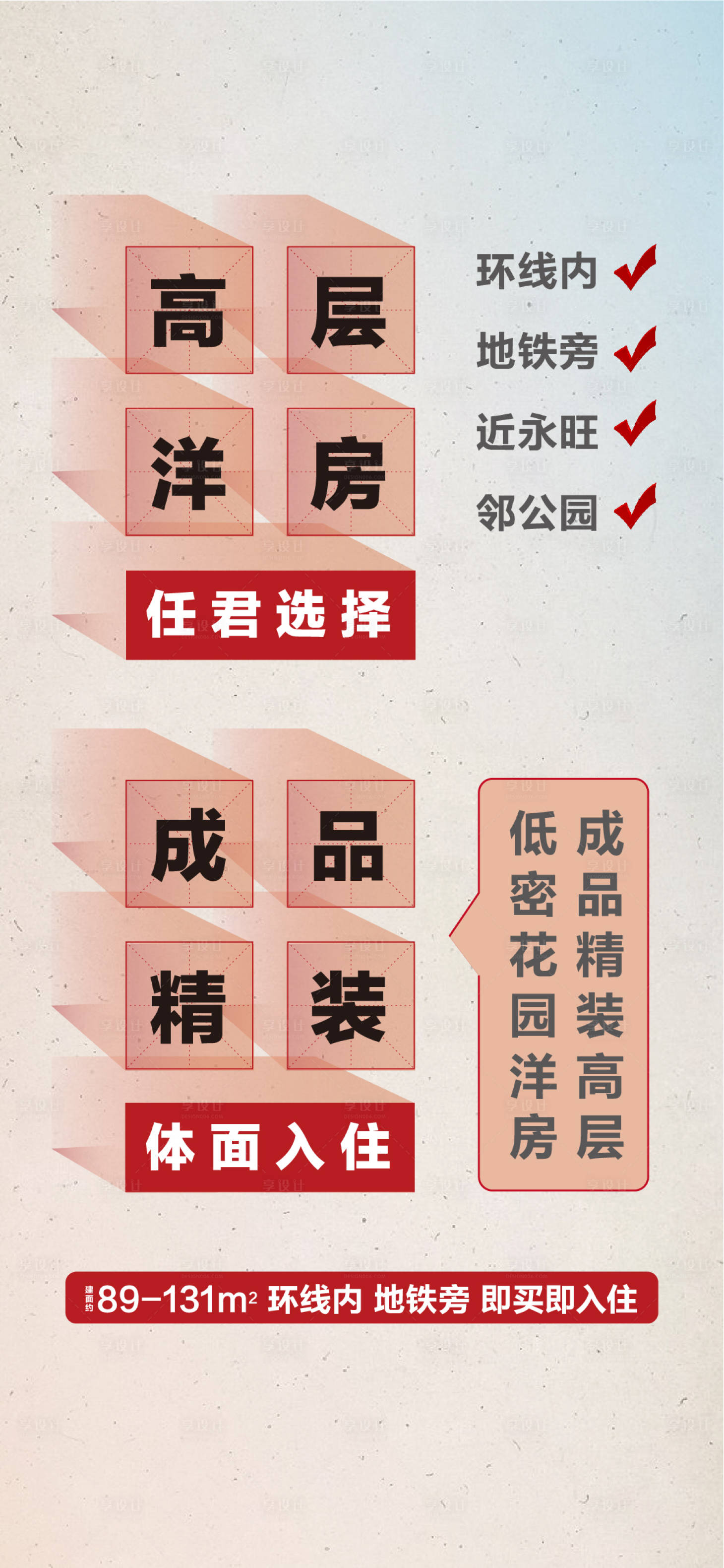 源文件下载【地产 】编号：42610028891828234