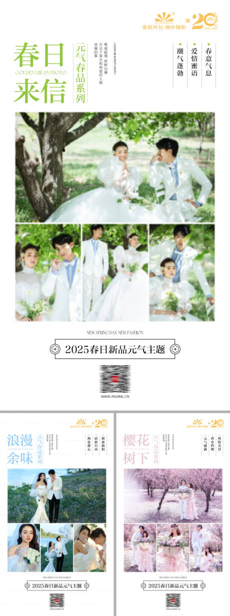 源文件下載【享設計】搜索編號：27130029061692304【婚紗攝影品宣圖】