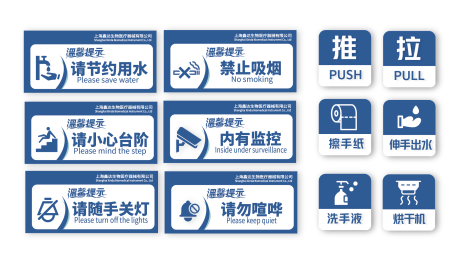 导视标语牌 