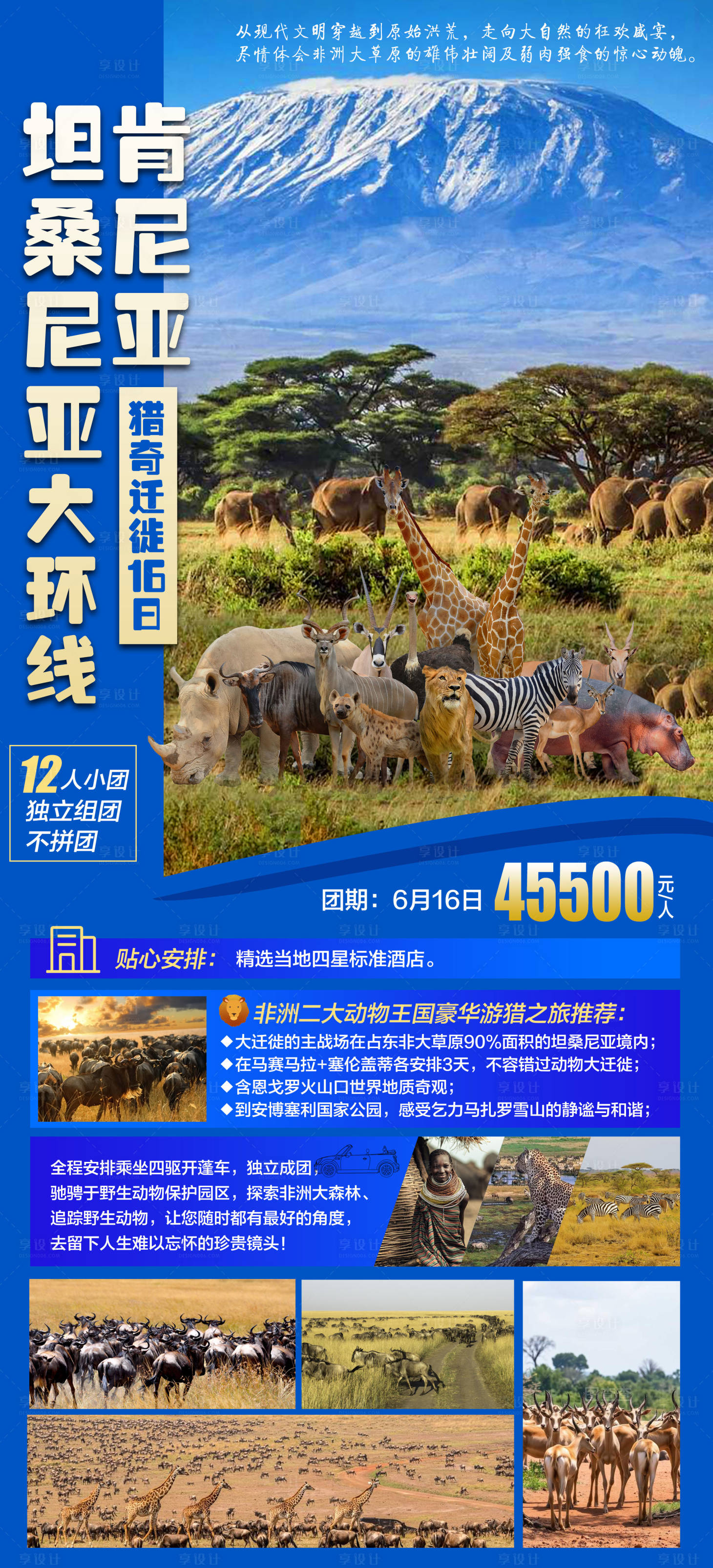 源文件下载【肯尼亚 】编号：65930028852944403