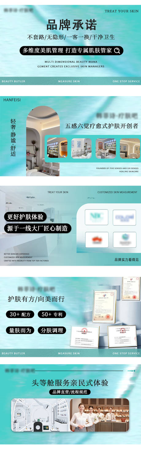 源文件下载【肌肤护理banner】编号：94910028980875853