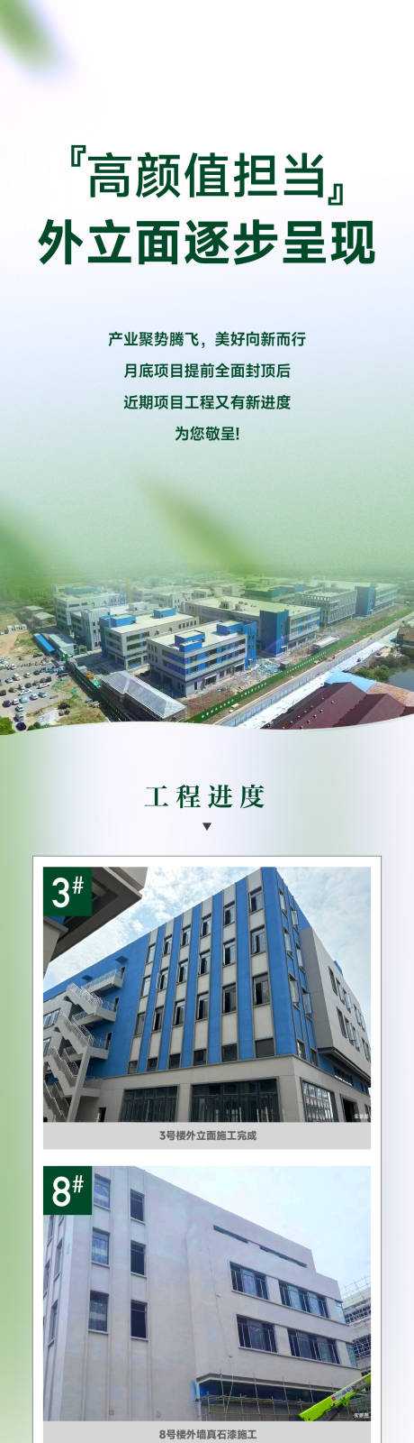源文件下载【地产家书价值点长图海报】编号：88540028918455832