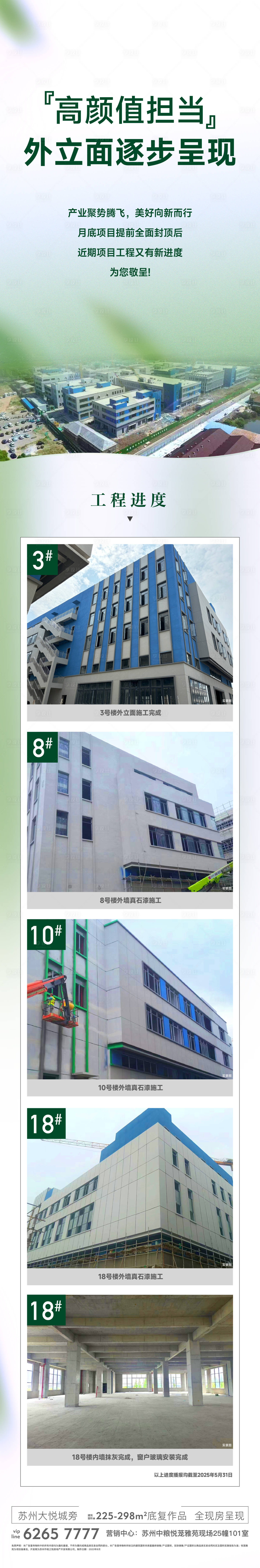 源文件下載【享設(shè)計(jì)】搜索編號(hào)：88540028918455832【地產(chǎn)家書價(jià)值點(diǎn)長圖海報(bào)】