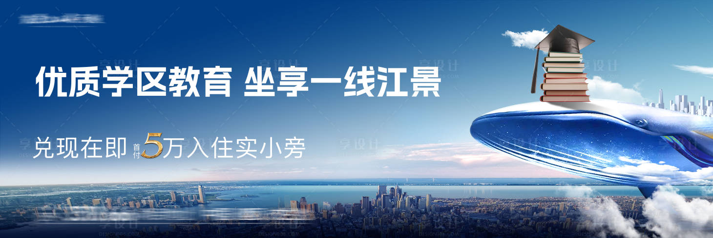 源文件下载【享设计】搜索编号：28770029031137808【高端江景学区教育户外】