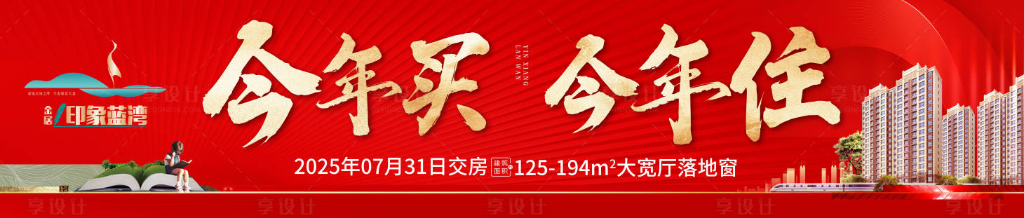 源文件下載【享設(shè)計(jì)】搜索編號(hào)：31050028829223508【現(xiàn)房 】