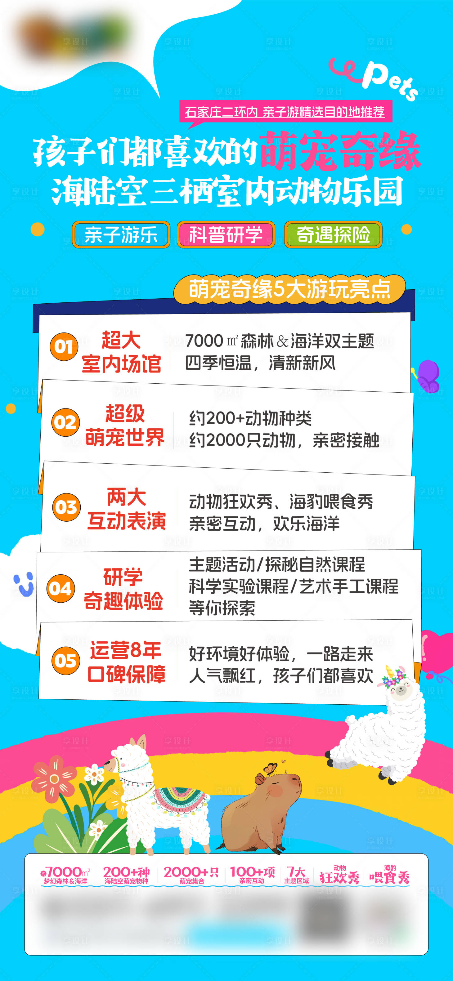 源文件下载【享设计】搜索编号：95520028993079955【研学海报】