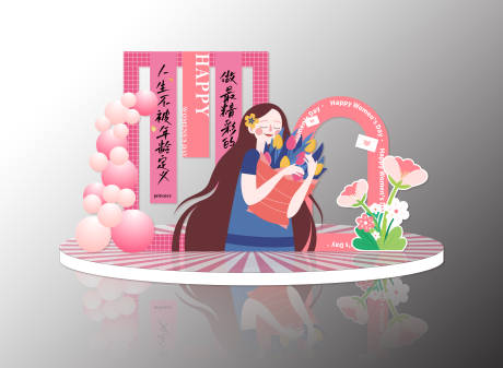 源文件下載【女神節活動打卡點】編號：78420029031599438