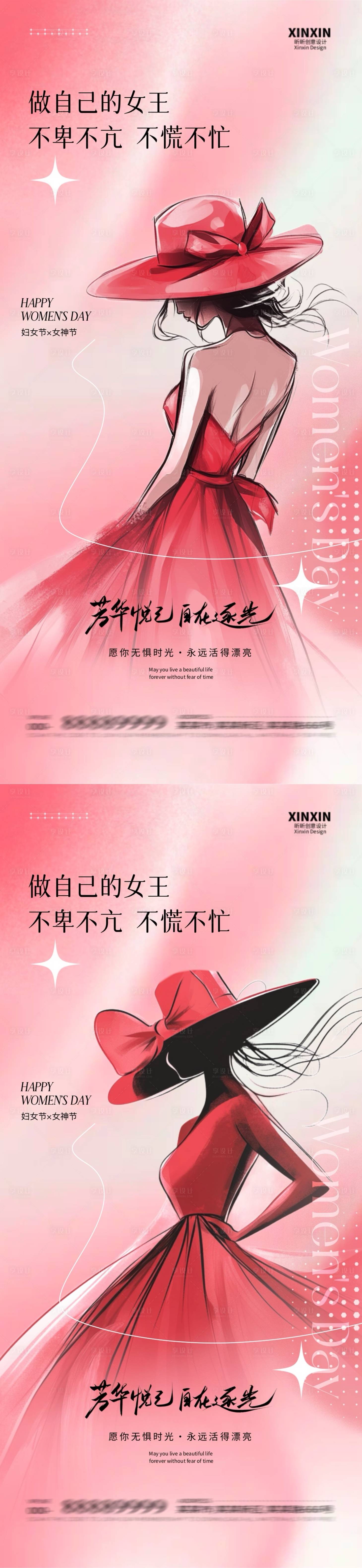 源文件下载【地产妇女节女神节海报】编号：74260028958269479